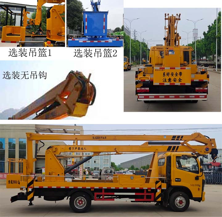 潤(rùn)知星牌SCS5070JGK19EQ6型高空作業(yè)車